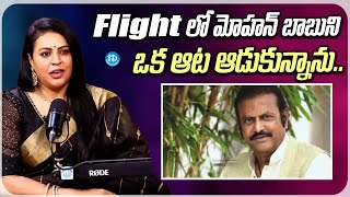 Bigg Boss 8 Bezwada Bebakka About Mohan Babu  Special Interview  Anchor Swapna  iDream Media [upl. by Caughey]