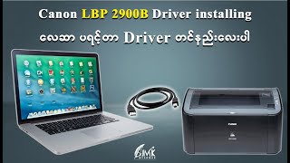 canon lbp2900b printer driver install  driver တင်နည်းလေးပါ [upl. by Nash491]