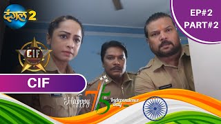 CRIME INVESTIGATION FORCE  CIF  EP02 PART2  NEW SHOW  DANGAL 2 [upl. by Wardle]