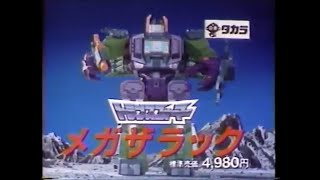 Transformers Headmasters Mega Zarak Commercial [upl. by Ymmaj]