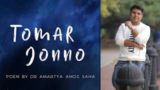 Tomar Jonno  A Poem by Dr Amartya Amos Saha  Amos Entertainment [upl. by Saleem]