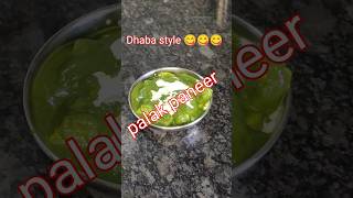 Dhaba style palak paneer ki bahut yummy recipe food [upl. by Darra]