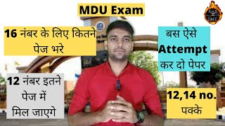 MDU Exam  बस ऐसे Attempt कर दो पेपर 1214 no पक्के  How many pages to fill to get 16 numbers [upl. by Duj]