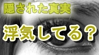 【隠された真実】彼女「浮気してる？」彼女のプレゼントを買い、ウキウキしながら帰ると… [upl. by Sesilu]