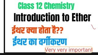 Ether ka vargikaranclassification of ether class 12th 11th and 10th chemistry important topic [upl. by Weinreb]