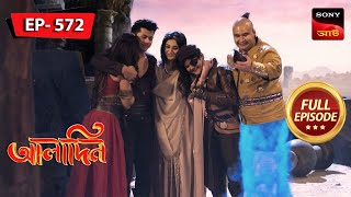 Zafar Instigates Yasmine To Attack Aladdin  Aladdin  আলাদিন  Full Episode  572  2 Feb 2024 [upl. by Reynard]