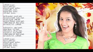 Unmadini Hanguna Song with Lyrics  Bathiya And Santhush [upl. by Lorrad341]