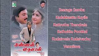 Kannan Varuvaan Full Movie Audio Jukebox  Karthik  Manthra [upl. by Manchester198]