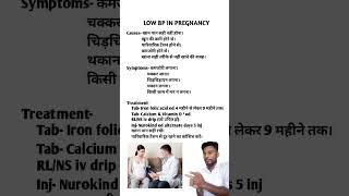 Low BP in pregnancy causes symptoms and treatment [upl. by Anilak]