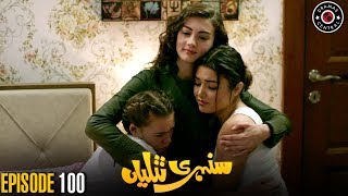 Sunehri Titliyan  Episode 100  Turkish Drama  Hande Ercel  Dramas Central  RA1 [upl. by Noit]