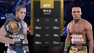 Yoon vs Barboza [upl. by Timmy]