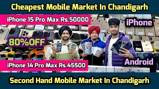 Chandigarh iPhone Market Chandigarh Mobile Market [upl. by Newbill]