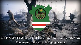 quotДаймохк  Тимур Муцураевquot  Chechen Patriotic Song s Timur Mutsuraev [upl. by Notgnihsaw461]