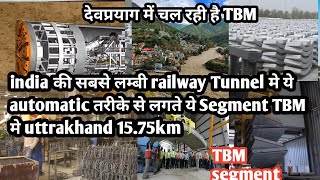 देवप्रयाग Tunnel मे इस प्रकार के Segment लगते है india की सबसे लम्बी railway Tunnel uttrakhand 15km [upl. by Goeger]