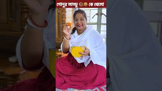 Mona Gonu Sathe Ki Prank Holo 🍩🍪  Tom 🍓 Jerry  shorts comedy viral youtubeshorts [upl. by Carling]