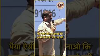 गुजरात में खाली फैक्ट्री लगता है 😡 बिहार को 5 किलो भीख 😡bihar2025 prashantkishor [upl. by Markland]