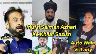 Mufti Salman Azhari Ke Khilaf Sazish 23 Crore Ka Bail Auto Wala Vs Lady AIMIM Sajjad Nomani [upl. by Anyalram90]