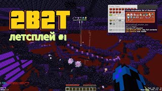 ЛЕТСПЛЕЙ ПО 2B2T 1  2B2T LETSPLAY 1 [upl. by Fletcher]