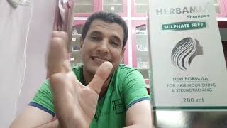 هيربامكس شامبو للشعر حكايه مع HERBAMIX هيربامكس شامبو لمنع تساقط وتقصف الشعر فرصه لتطويل واللمعان ََ [upl. by Airotkiv]