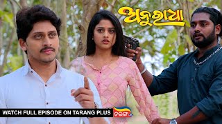 Anuradha  Ep127  4th Feb 2024  Watch Full Episode Now On Tarang Plus [upl. by Rostand956]