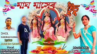 tusu song mhag masher tusu2024singer jugesh sawra g tunumai sawra [upl. by Aztilem]