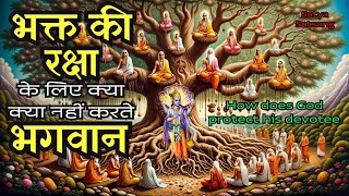 भक्त की रक्षा भगवान कैसे करते हैं  How does God protect his devotee Satya Satsang satsang ssdn [upl. by Nnateragram304]