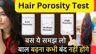 How To Check Hair Porosity  Know your Hair Type  low porosity  medium porosity  high porosity [upl. by Sajet]