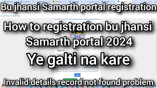 Bu jhansi Samarth portal registration kaise kare 2024  bundelkhand University Jhansi samarth portal [upl. by Egas681]