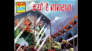 Nagraj  Kyon Hai Nagraj  Raj Comics [upl. by Narine457]