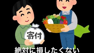 【ふるさと納税】ふるさと納税したいけど引っ越すんだが何処の住所で寄付？引っ越すからってふるさと納税諦めるのは勿体無いぞー [upl. by Strait]