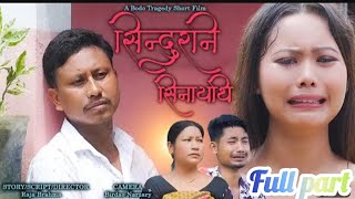 Sindurni sinaithi quotA bodo short full video 2024 [upl. by Anigue]