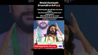 Riteish Deshmukh Bruuutalll attck on BJP🔥🔥 [upl. by Tris865]