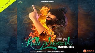 Kulli Phoonk Nakodar Wali Sarkaar Ravi Inder Sheen  Latest Punjabi Song 2017 [upl. by Wenn]