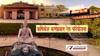 Rishikesh Karnaprayag amp Chardham projects [upl. by Novelia]