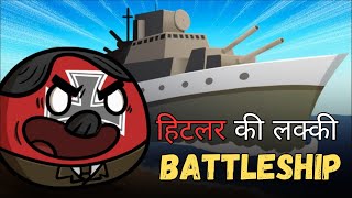 HItler Ki Lucky Battleship  Hitlers Lucky Warship  Mr Spherical Hindi [upl. by Ahseetal846]