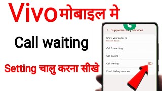 vivo Mobile Me call waiting kaise kare Vivo call waiting setting [upl. by Errol820]