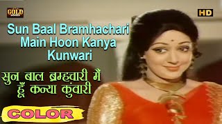 सुन बाल ब्रम्हचारी मैं \Sun Baal Bramhachari COLOR HD  Lata  Manoj Kumar Hema Malini [upl. by Buatti366]