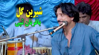 Sheren Gul new pashto Tappy 2024  Ya Qurban Tappy  ياقربان ټپي  New pashto songJawabi Tappy [upl. by Adner]