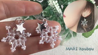 🎄雪の結晶ピアスの作り方Snowflake earrings [upl. by Atikahc]