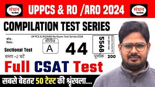 COMPLETE CSAT TEST  UP PCS PRE amp ROARO 2024  Compilation Test  44  Manthan iQ [upl. by Ahtnams]