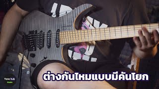 รีวิว Strandberg Boden Standard NX6 Tremolo [upl. by Asaeret]