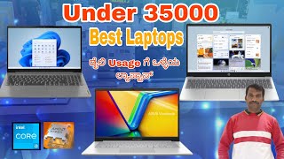 Best Laptops Under 35000 in kannada  Best laptop 2024 under 35k [upl. by Kristina353]