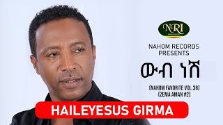 Haileyesus Girma  Wib Nesh  ሐይለየሱስ ግርማ  ውብ ነሽ  Ethiopian Music [upl. by Loretta630]