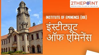 Institute of Eminence IOE  Explained in Hindi  Current Affairs 2021  2THEPOINT UPSC IAS IPS [upl. by Zurn]