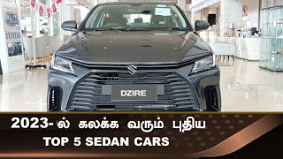 மாருதி முதல் ஸ்கோடா வரை💥Top 5 Upcoming Sedan Cars of India 2023 [upl. by Corwun]