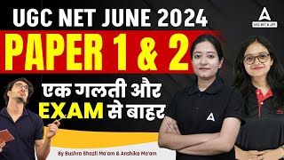 UGC NET EXAM GUIDELINES 2024  UGC NET OMR Sheet Kaise Bhare😱 [upl. by Yhtur]