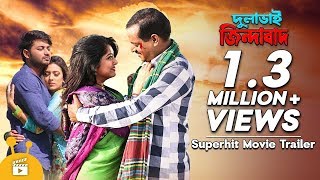 Valobasha Zindabad  ভালোবাসা জিন্দাবাদ  Arifin Shuvo l Airin l Bangla Movie  Cd Vision [upl. by Anerat887]