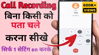 Call Recording Kese Kare without Alert [upl. by Intihw]