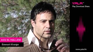 Assi El Hallani  Bawset Khanjar Official Audio  2008  عاصي الحلاني  بوسة خنجر [upl. by Healion836]