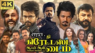 GOAT Full Movie Tamil 2024  Thalapathy Vijay  Prashanth  Prabu Deva  Mohan  360p Facts amp Review [upl. by Lybis819]